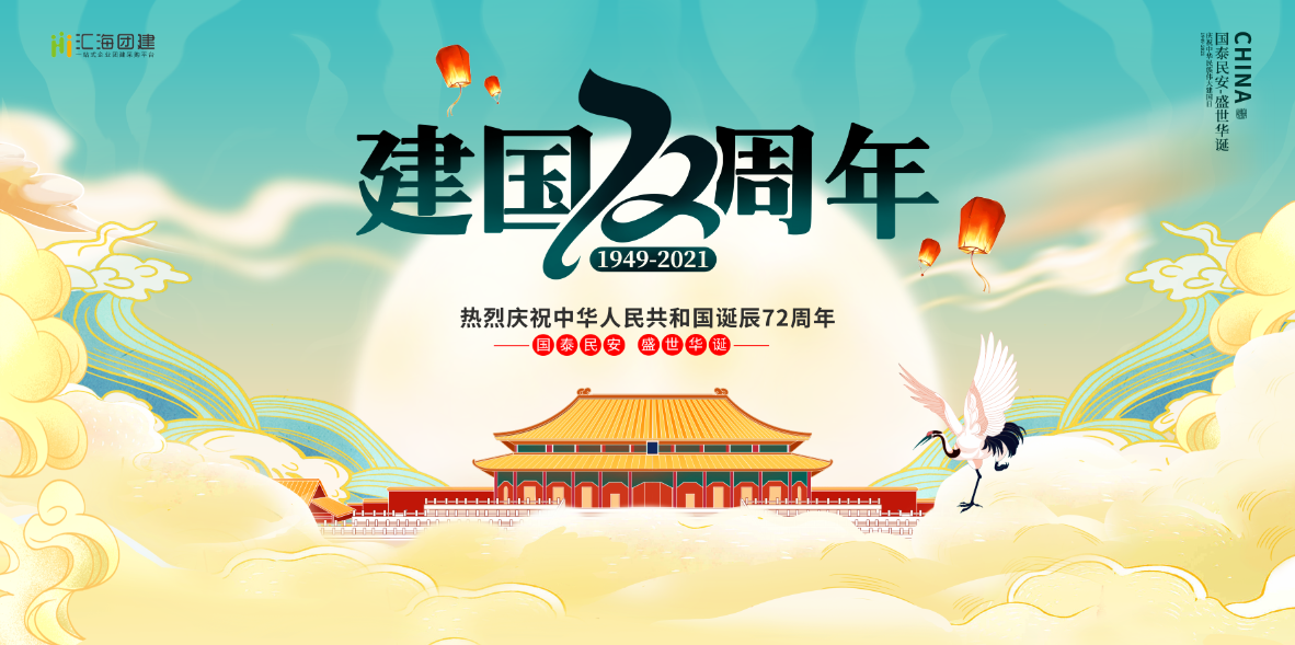 “十四五”基础设施战略布局思考与新基建研究