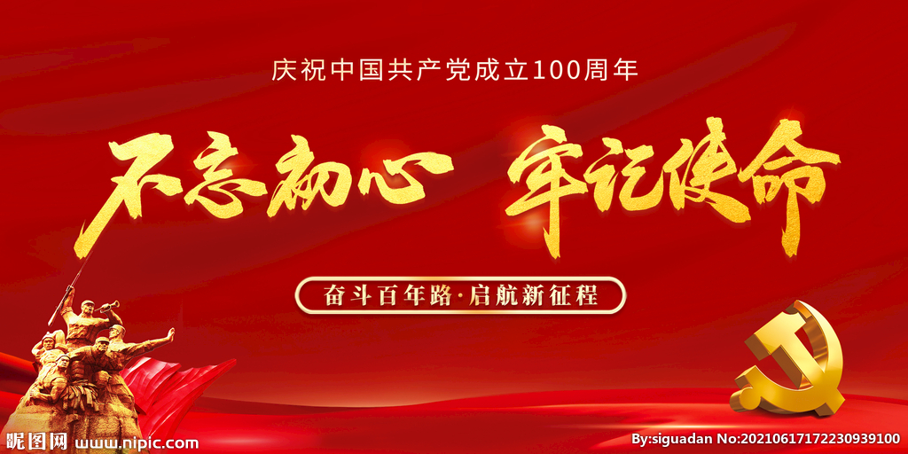 学党史，知党情，跟党走